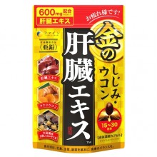 Комплекс для профилактики работы печени Fine Japan Clam Extract with Liver Hydrolysate and Turmeric 90 Caps Комплекс для профилактики работы печени Fine Japan Clam Extract with Liver Hydrolysate and Turmeric 90 Caps