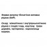 Комплекс для профилактики работы сердца DanikaFarm БАЖ Кардионорм 100 мл