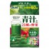 Детокс Asahi Green Juice (Aojiru with 21 vegetables) 3,3 g 40 sticks Детокс Asahi Green Juice (Aojiru with 21 vegetables) 3,3 g 40 sticks