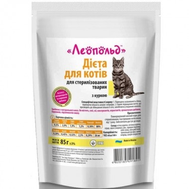  Леопольд Диета для стерилизованных котов с курицей, пауч 85 г. (24шт/уп)