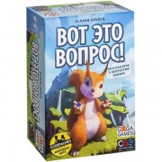 Настольная игра Gaga Games Вот это вопрос! (That's a Question!)