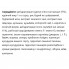  Carpathian Active Для активных собак. С курицей 37% и скумбрией 11%. 12 кг.