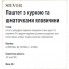  Basttet'o Silver для собак Паштет с курицей и кусочками говядины, жб 85 г
