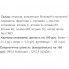 Заменитель питания Vansiton Reabilakt 42 g