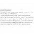 Комплекс для сна Biocyte Noctrim Sommeil 60 bonbones Blackberry
