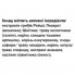 Комплекс для профилактики диабета GreenSet Молинорм - Поджелудочная Железа 60 капсул