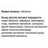 Смесь экстрактов GreenSet Полифитаминка - Витамины от природы 90 таблеток