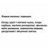 Детокс GreenSet Детоксан Лен Клетчатка 150 г