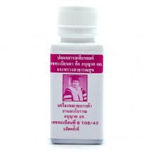 Комплекс для профилактики работы сердца Herbal Medicine Maneerat Osoth 200 Bonbons