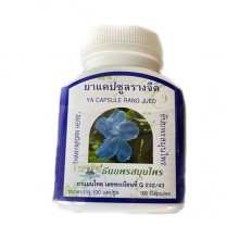 Детокс Thanyaporn Herbs Ya Capsule Rang Jued 100 Caps Детокс Thanyaporn Herbs Ya Capsule Rang Jued 100 Caps