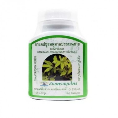 Противоаллергический комплекс Thanyaporn Herbs Compound Hanuman-Prasarnkay Capsule 100 Caps