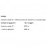 Цитруллин для спорта OstroVit Citrulline 4400 120 Caps