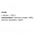 Аргинин Elit-Pharm L- Аргинин 50 капс