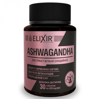 Ашваганда Elixir Ashwagandha 30 Tabs