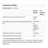 Папайя Natural Factors Papaya Enzymes with Amylase & Bromelain 120 Chewable Tabs NFS-01749