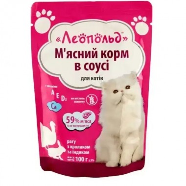  Леопольд Рагу в соусе с кроликом и индейкой для кошек, пауч 100 г (24шт/уп)