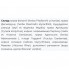 Комплекс для профилактики работы печени Fito Pharma Гепатоклин жидкий экстракт 200 мл /13 порций/