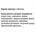 Комплекс для профилактики давления и кровообращения GreenSet Вегетотоник - При вегето-сосудистой дистонии 90 таблеток