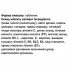 Комплекс для профилактики диабета GreenSet Герон-вит Диабет 90 таблеток