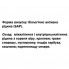 Комплекс для здоровья предстательной железы DanikaFarm БАЖПротив Простатита 100 мл