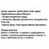 Комплекс для профилактики нервной системы Guna Fiori di Bach flowers Crab apple 10 ml
