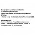 Комплекс для профилактики нервной системы Guna Fiori di Bach flowers Gentian 10 ml