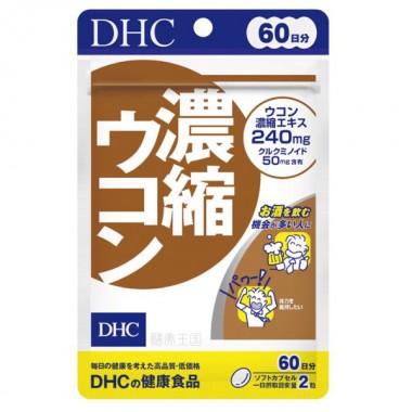 Куркума DHC Turmeric 120 Tabs Куркума DHC Turmeric 120 Tabs