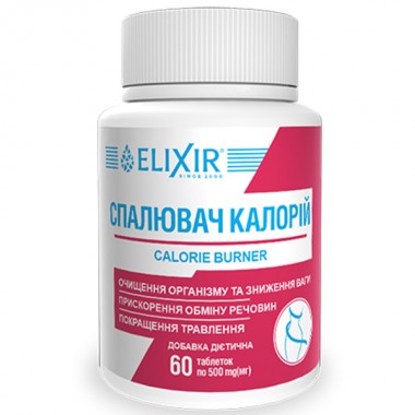 Экстракт для похудения Elixir Calorie Burner 60 Tabs Экстракт для похудения Elixir Calorie Burner 60 Tabs