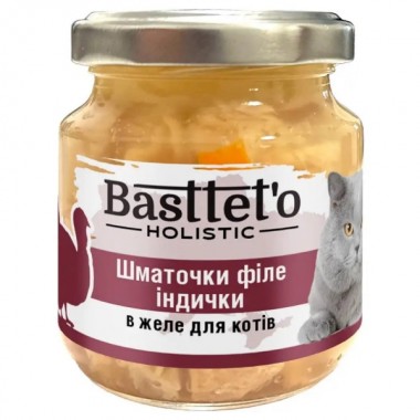 Basttet'o Holistic для кошек 130г Кусочки филе индейки в желе