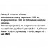Детокс Bekandze Харитаки 60 Caps