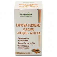 Куркума GreenSet Куркума Turmeric (Curcuma)  - Нарушение пищеварения, Болезни суставов, Комплексная онкотерапия 90 таблеток