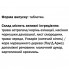 Экстракты для повышения иммунитета GreenSet Иммунокорт - Крепкий иммунитет 90 таблеток