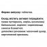 Комплекс для профилактики нервной системы GreenSet Пустырник - Седасон - Успокаивающая пропись 90 таблеток