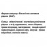 Урологический препарат DanikaFarm БАЖ Клюква - Уронефросан (почечный) 100 мл