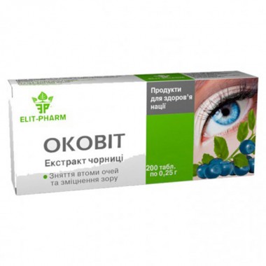 Комплекс для профилактики зрения Elit-Pharm Оковит Экстракт Черники 200 таб