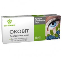 Комплекс для профилактики зрения Elit-Pharm Оковит Экстракт Черники 40 таб Комплекс для профилактики зрения Elit-Pharm Оковит Экстракт Черники 40 таб