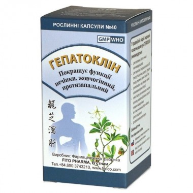Комплекс для профилактики работы печени Fito Pharma Гепатоклин 40 капсул