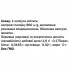 Комплекс для пищеварения Bekandze Папаин 60 Caps