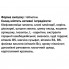 Экстракт для похудения GreenSet Герон-вит Худия актив 90 таблеток