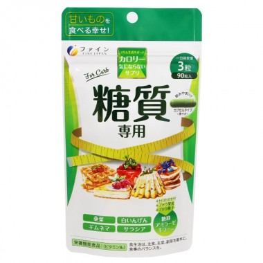 Экстракт для похудения Fine Japan Calorie Burn for Carbohydrates 90 Caps Экстракт для похудения Fine Japan Calorie Burn for Carbohydrates 90 Caps