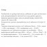 Комплекс для профилактики работы головного мозга Orihiro Ginkgo Leaf + DHA + Gaba 60 Tabs