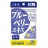 Комплекс для профилактики зрения DHC Blueberry Extract 40 Tabs