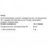 Астаксантин для спорта OstroVit Astaxanthin Forte 90 Caps
