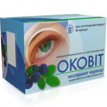Комплекс для профилактики зрения Elit-Pharm Оковит Экстракт Черники 50 капс Комплекс для профилактики зрения Elit-Pharm Оковит Экстракт Черники 50 капс