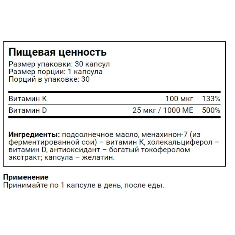 Вітамін K для спорту Olimp Nutrition Gold Vit K2 Plus 30 Caps