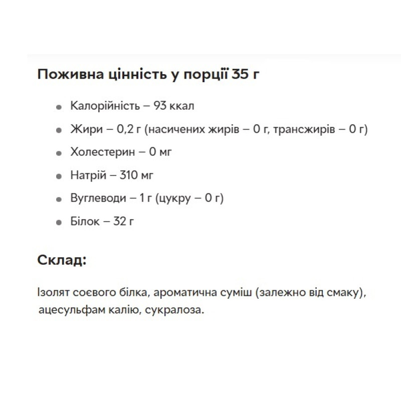 Протеїн Nosorog Nutrition Soy isolate 1000 g /28 servings/ Tiramisu