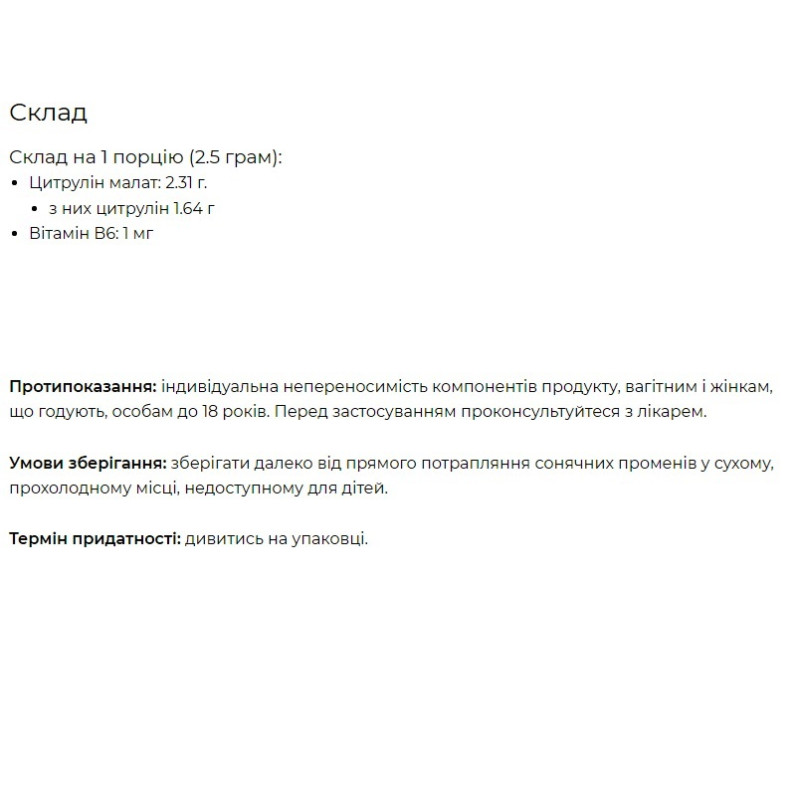 Цитрулін для спорту Powerful Progress Citrulline 300 g /120 servings/ Lemon Lime