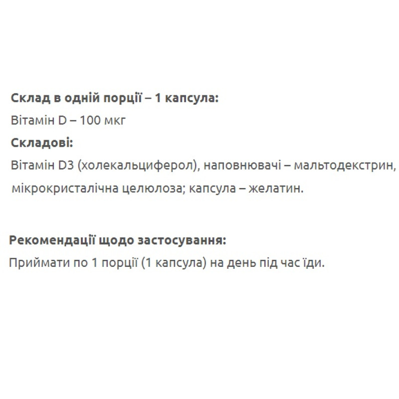 Вітамін D для спорту Powerful Progress Vitamin D3 100 Caps