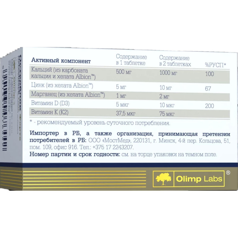 Хондропротектор (для спорту) Olimp Nutrition Osteoblock Forte 60 Tabs