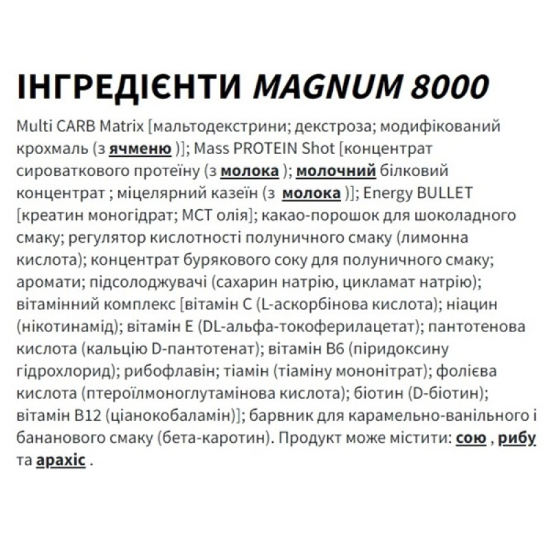 Гейнер Trec Nutrition MAGNUM 8000 5450 g /72 servings/ Chocolate